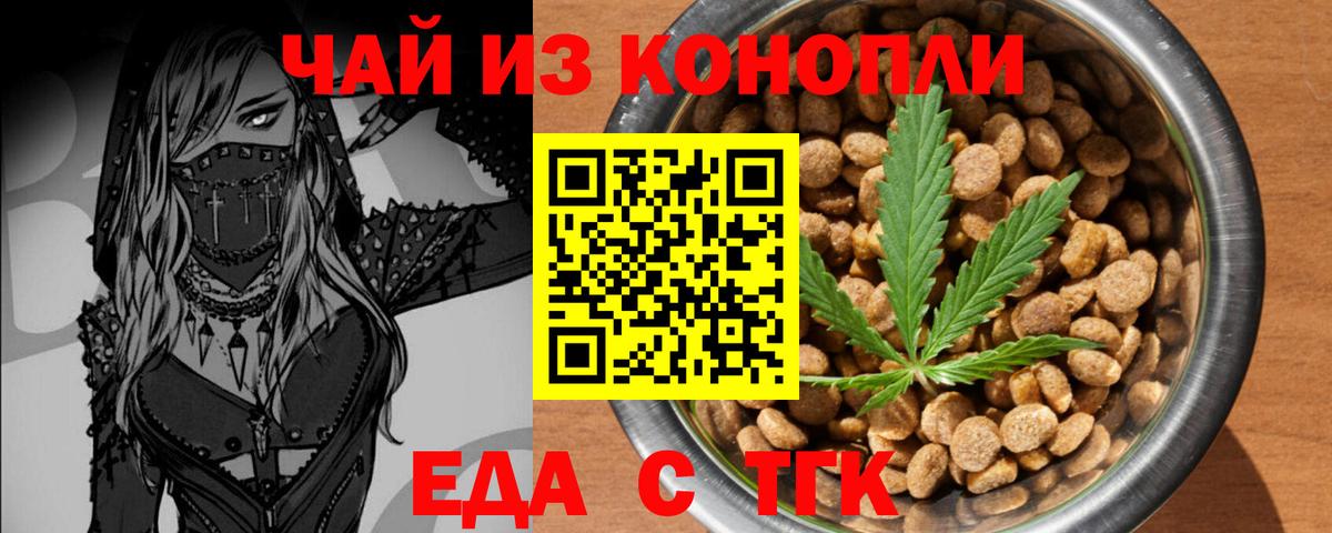 Canna-Cookies конопля  Вход с VPN  Моршанск 