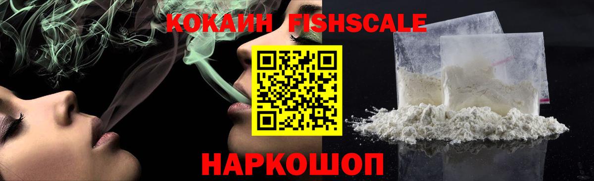 Моршанск  Кокаин FishScale  Кокаин Колумбийский  Вход с VPN 