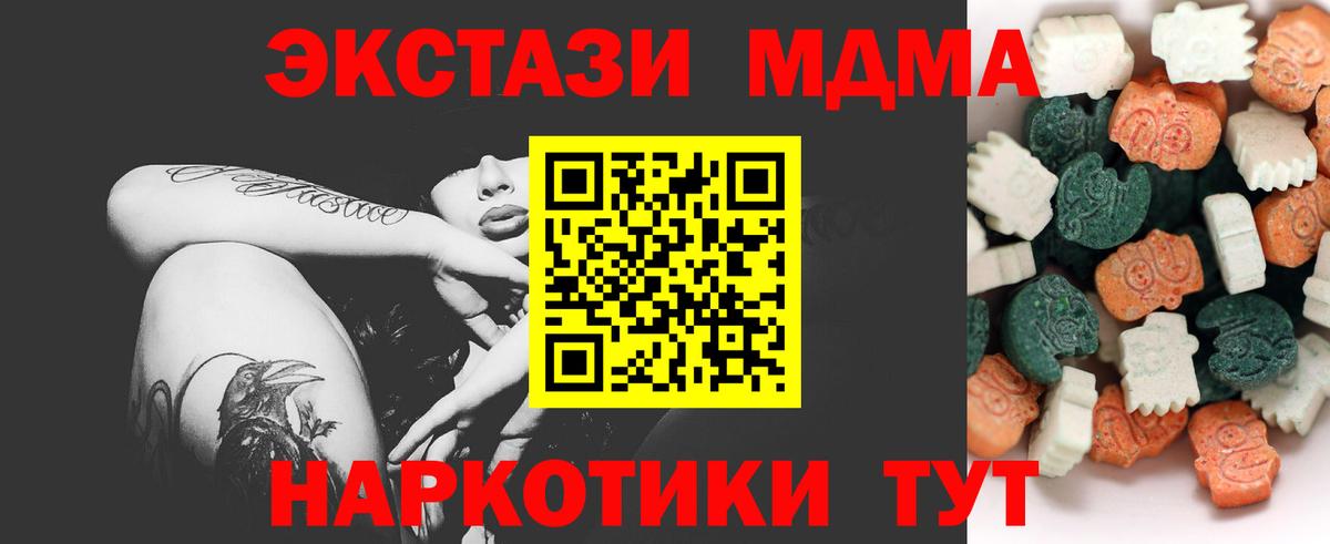 Ecstasy TESLA  Вход с VPN  ЭКСТАЗИ 280 MDMA  Экстази  Моршанск 