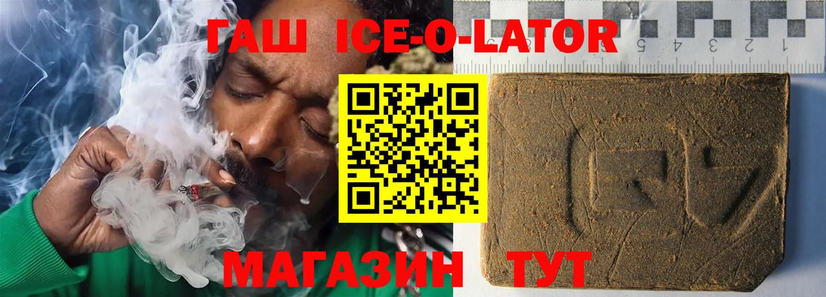 ГАШИШ Premium  ГАШ ice o lator  Вход с VPN  Моршанск 