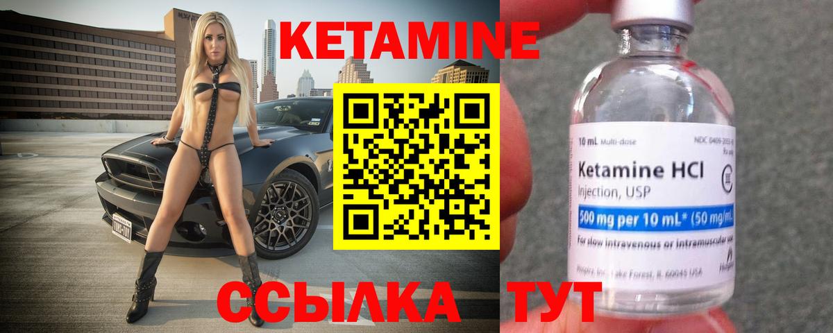 КЕТАМИН VHQ  Вход с VPN  КЕТАМИН ketamine  Моршанск 