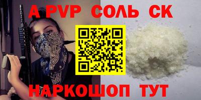 ALPHA PVP Изобильный