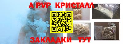 альфа пвп VHQ Ипатово