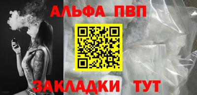 ALPHA PVP Изобильный