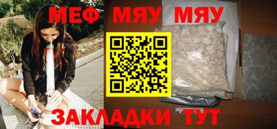 мефедрон Ирбит