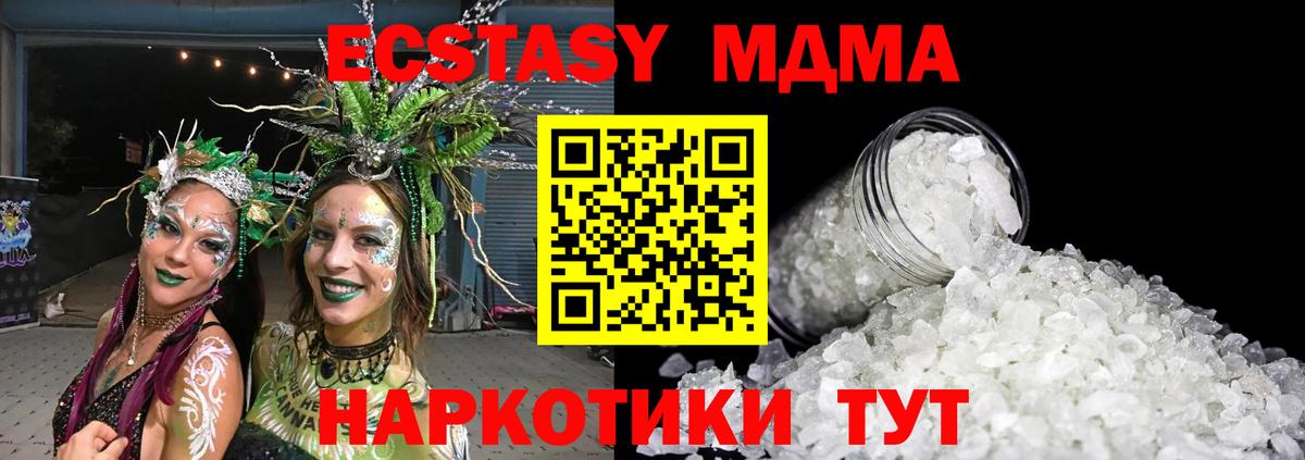 Моршанск  МДМА crystal  МДМА  Вход с VPN 