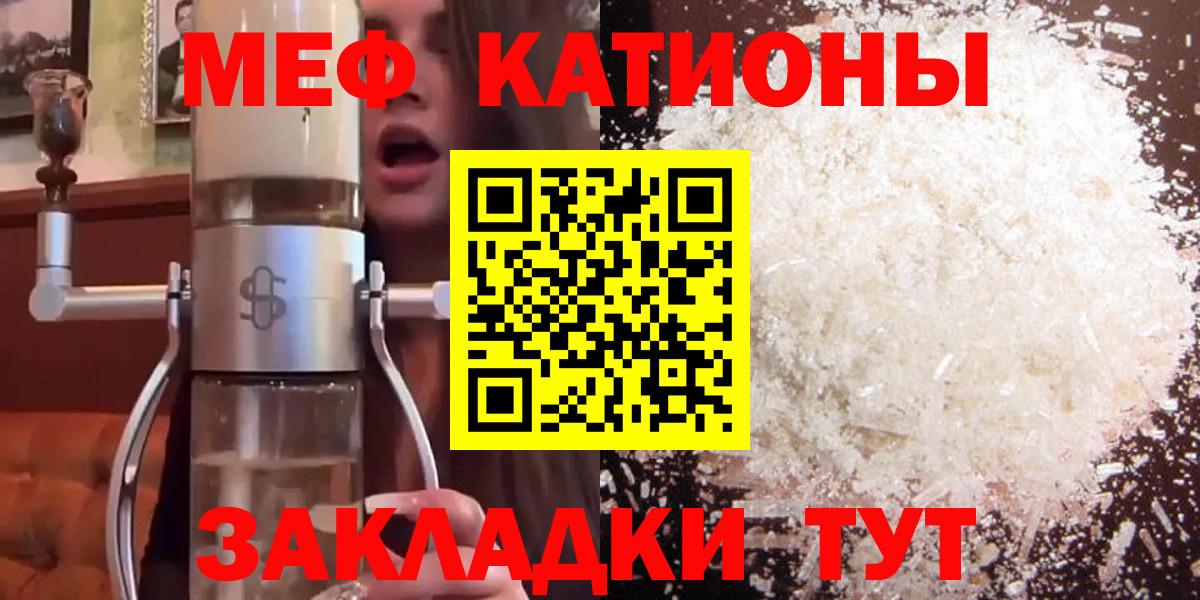 Моршанск  МЯУ-МЯУ  МЕФ  Вход с VPN  Мефедрон VHQ  МЕФ мука 