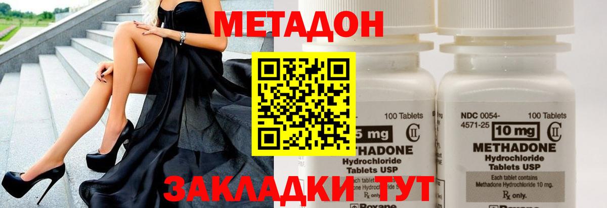 Моршанск  МЕТАДОН белоснежный  площадка Telegram  Вход с VPN 