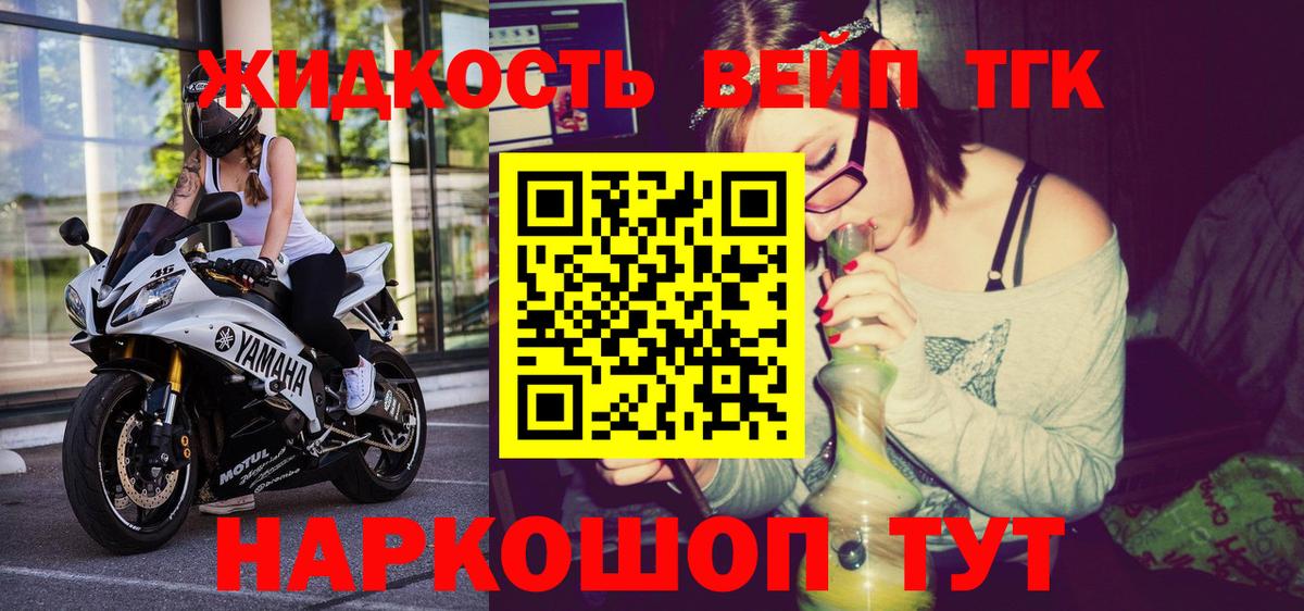 Дистиллят ТГК вейп Моршанск