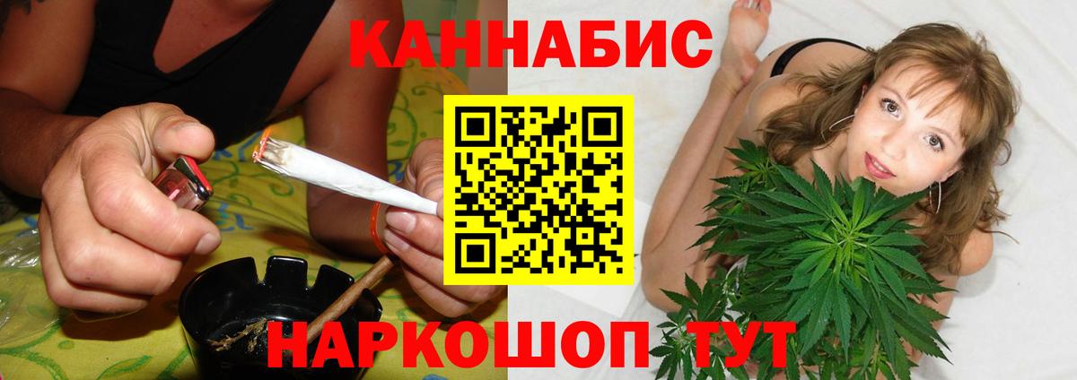 Марихуана White Widow Моршанск